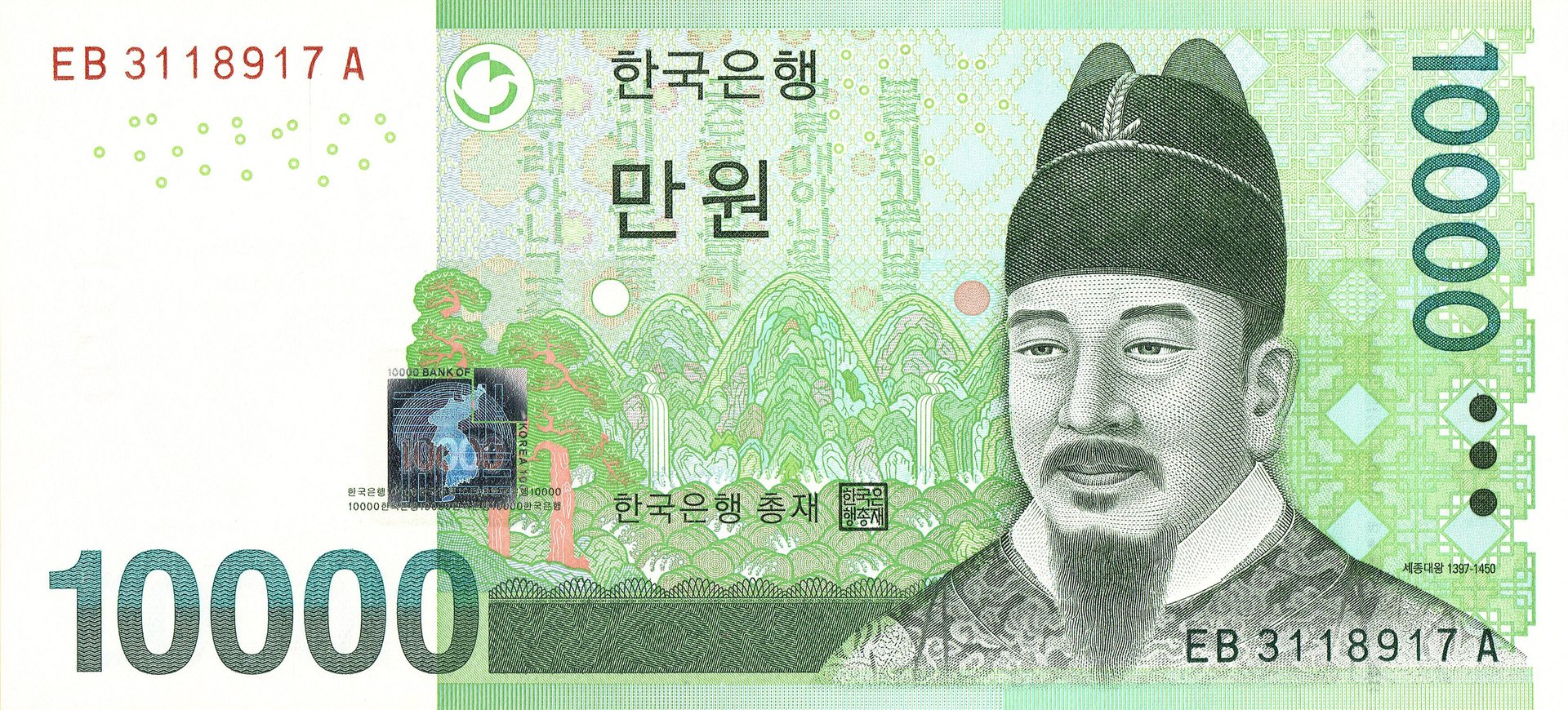 한국 원화 지폐 예시