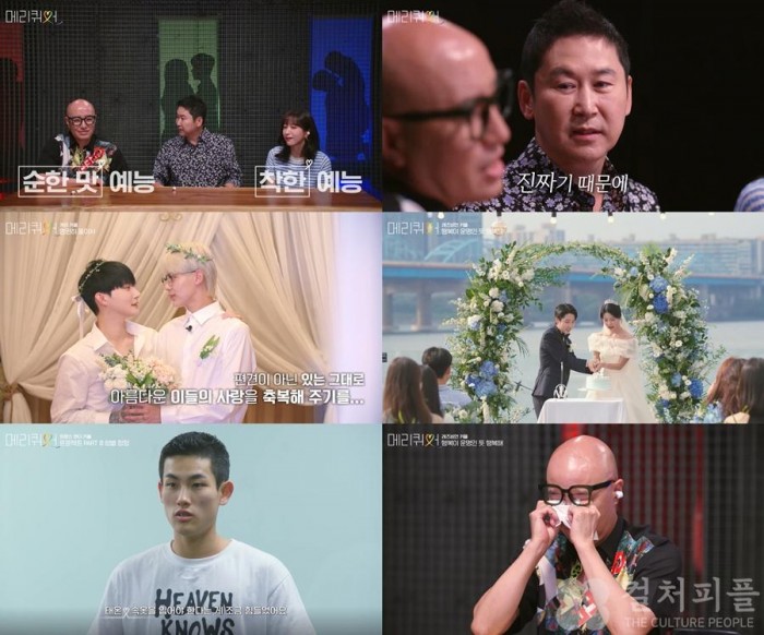 '메리퀴어'·'남의연애', 성소수자 커플 결혼→성별 정정까지...OTT 통해 사회적 담론으