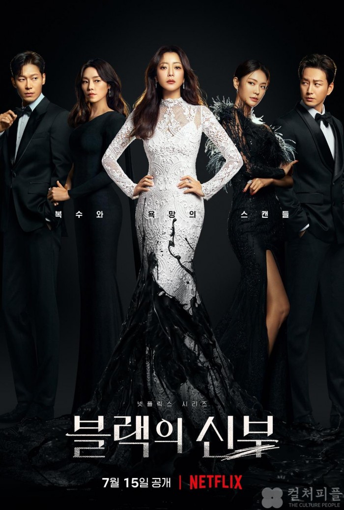 상류층의 비밀스러운 결혼비즈니스가 시작된다! '매운맛' 관전 포인트 공개!