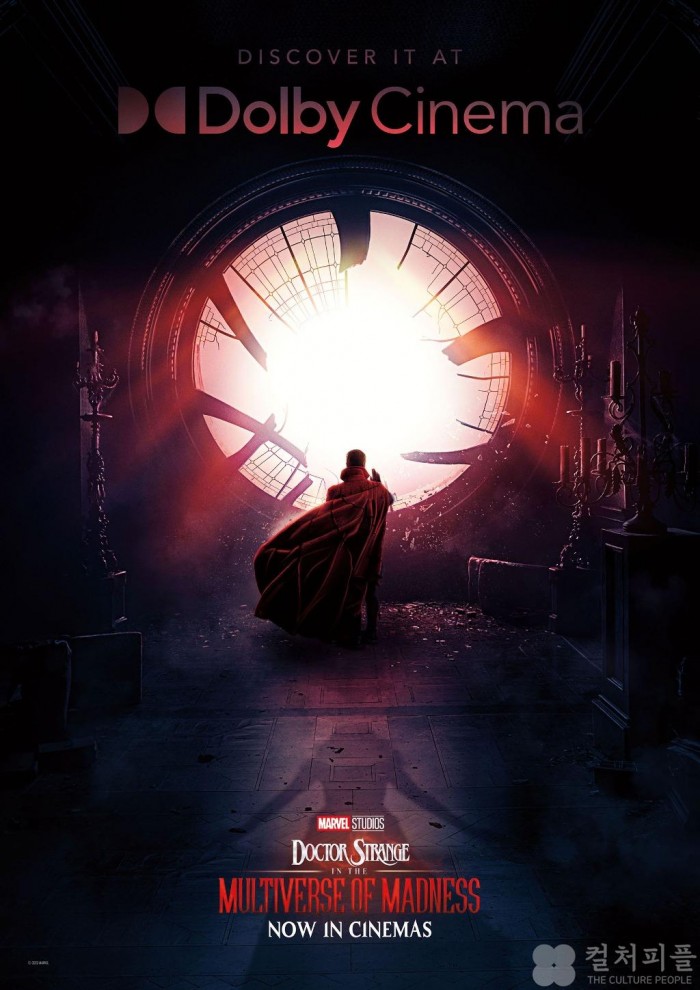 '닥터 스트레인지: 대혼돈의 멀티버스' 등 영화 마니아라면 놓치지 말아야 할 돌비 시네마