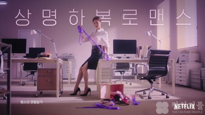 서현x이준영 <모럴센스> 은밀한 취향존중+상명하복 로맨스