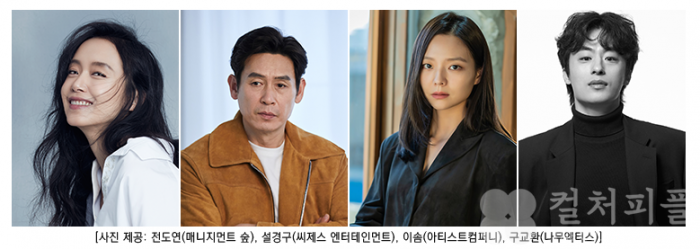 변성현 감독 <길복순> 제작 확정...전도연-설경구-이솜-구교환, 살벌하고 다이내믹하게