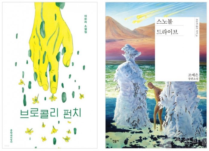 90년대생 작가들이 온다…소설 · 에세이 · 사회 분야서 2030 기반 '탄탄'