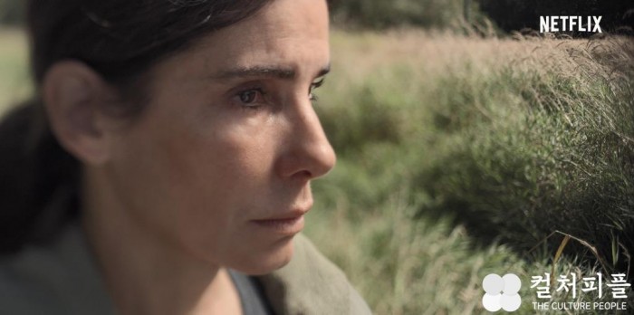 산드라 블록의 '언포기버블' 극장 개봉, 12월 10일 넷플릭스 공개 확정