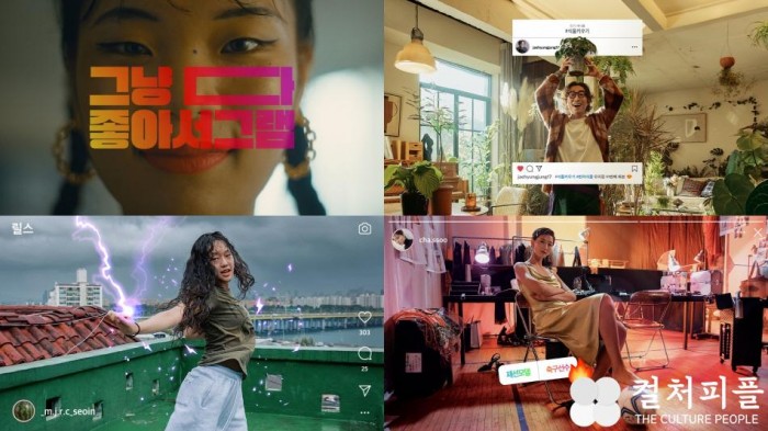 인스타그램, #그냥다좋아서그램 캠페인 런칭…이용자의 ‘나다움' 응원