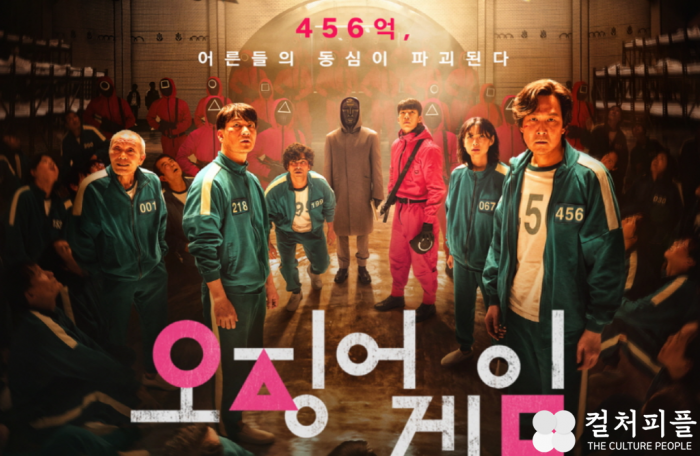 아무도 믿을 수 없는 이곳에서 이들의 선택은 과연? 벼랑 끝 서바이벌 게임 <오징어 게임>