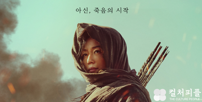 넷플릭스, 전지현의 <킹덤: 아신전> 보도 스틸 공개