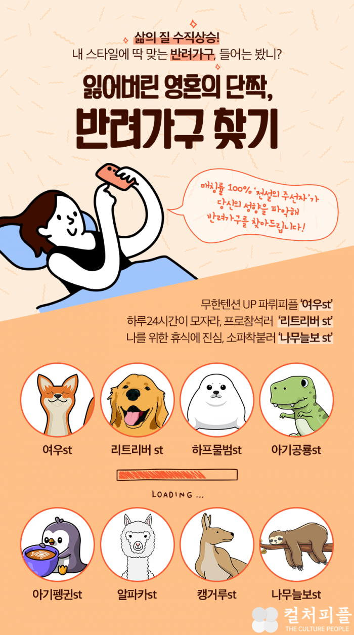 나에게 딱 맞는 가구는? 일룸, ‘반려가구 찾기' 유형테스트·이벤트 실시