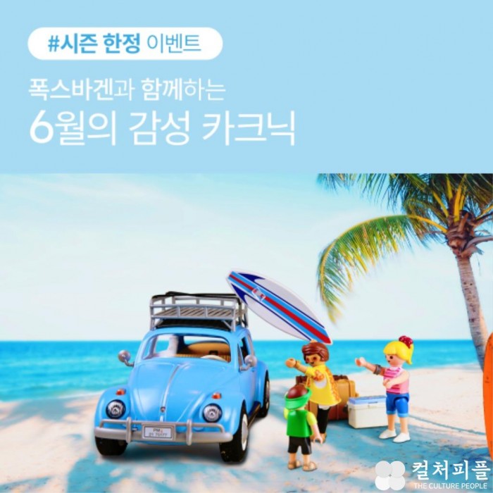 폭스바겐코리아, 6월 한정 '슈퍼 세이브' 실시