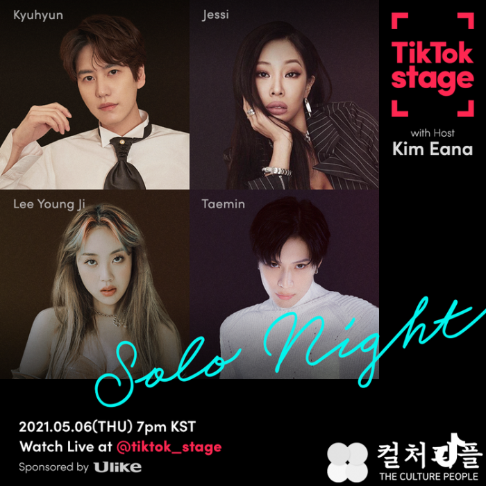 규현, 태민, 제시, 이영지...K팝 핫한 솔로 아티스트 한자리에...틱톡, '틱톡 스테이