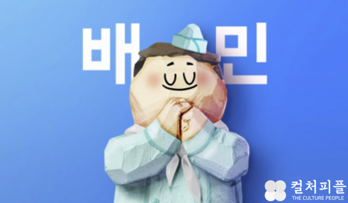 배민, 외식업 소상공인 대상 코로나19 정책자금 대출이자 50% 지원