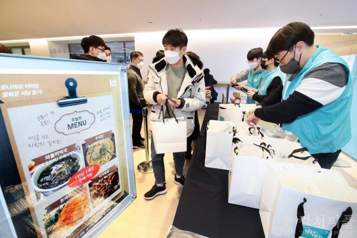 KT, '사랑의 밀키트' 프로젝트로 광화문 골목상권 돕는다