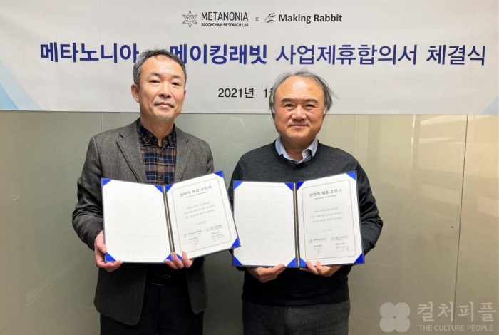 '여권정보 위변조 차단 기술' 부가세환급 솔루션에 적용