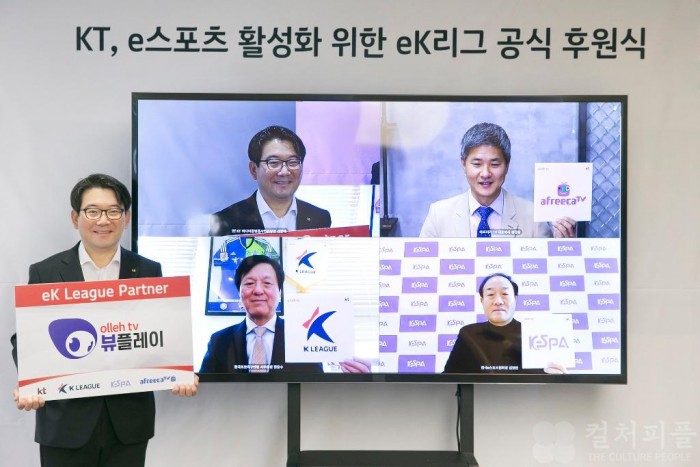 KT, e스포츠 활성화 위해 eK리그 공식 후원...올레 tv로 보는 게임 산업 키운다
