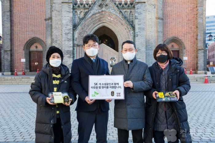 SK, '한끼나눔 온(溫)택트 프로젝트'...노숙인 등 팬데믹 취약층 지원한다