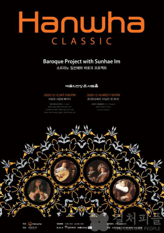 한화클래식 2020, 12월 12·16일 열려...네이버TV 생중계도