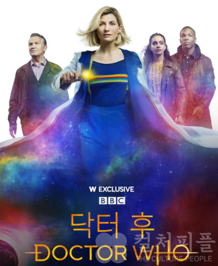 “최고의 인류가 되거나, 최악의 괴물이 되거나”.왓챠 익스클루시브 <닥터 후 시즌 12>