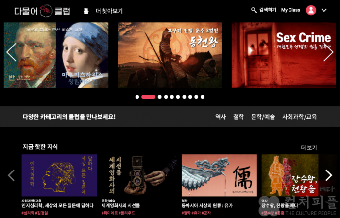 월 4900원에 즐기는 인문학...다물어클럽 구독 멤버십 평생할인 프로모션