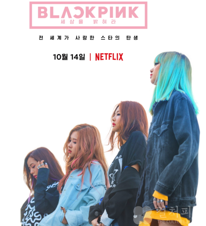 뉴욕, LA, 파리, 도쿄, 자카르타에 <블랙핑크: 세상을 밝혀라> 빌보드 등장
