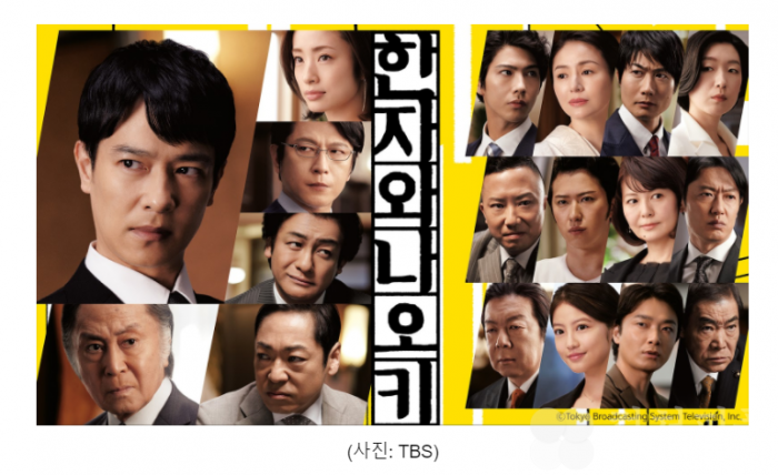 “당한 만큼 갚아준다. 배로 갚아준다!” 화제의 인기일드 <한자와 나오키(2020)> 왓챠