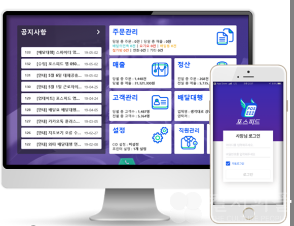 포장·배달로 일 많아진 소상공인 도와드립니다...외식업계 뜨는 블루 오션 ‘배달포스’ 시장