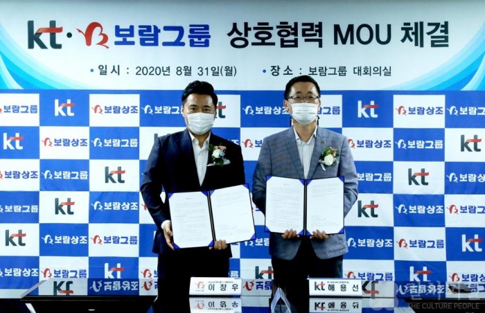 보람상조, KT와 업무협약 통해 '뉴 토탈라이프케어 서비스' 출시