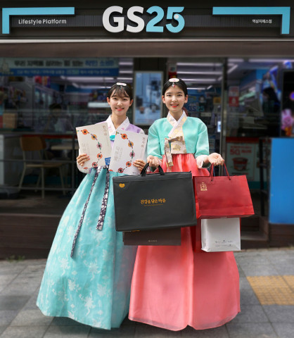 GS25, 700여종의 추석 선물세트 선보여