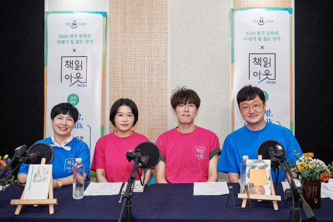 예스24, 시인과 독자가 함께하는 언택트 ‘책읽아웃’ 공개방송 성황리 종료