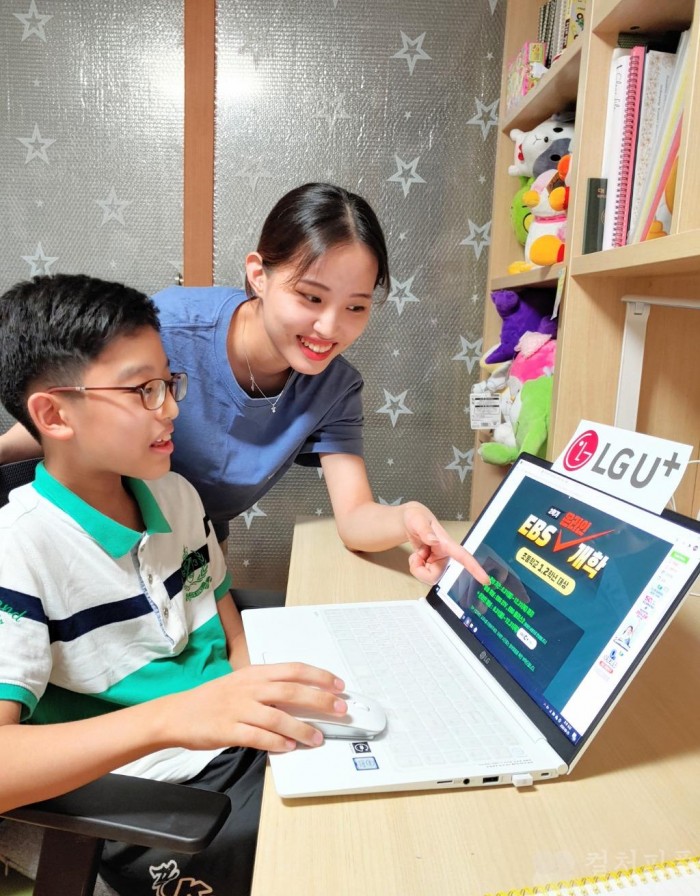LG유플러스, 초·중·고 원격 수업 지원 강화한다