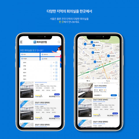 회의실닷컴, 간편 회의실 검색 및 예약 앱 ‘회의실닷컴’ 출시