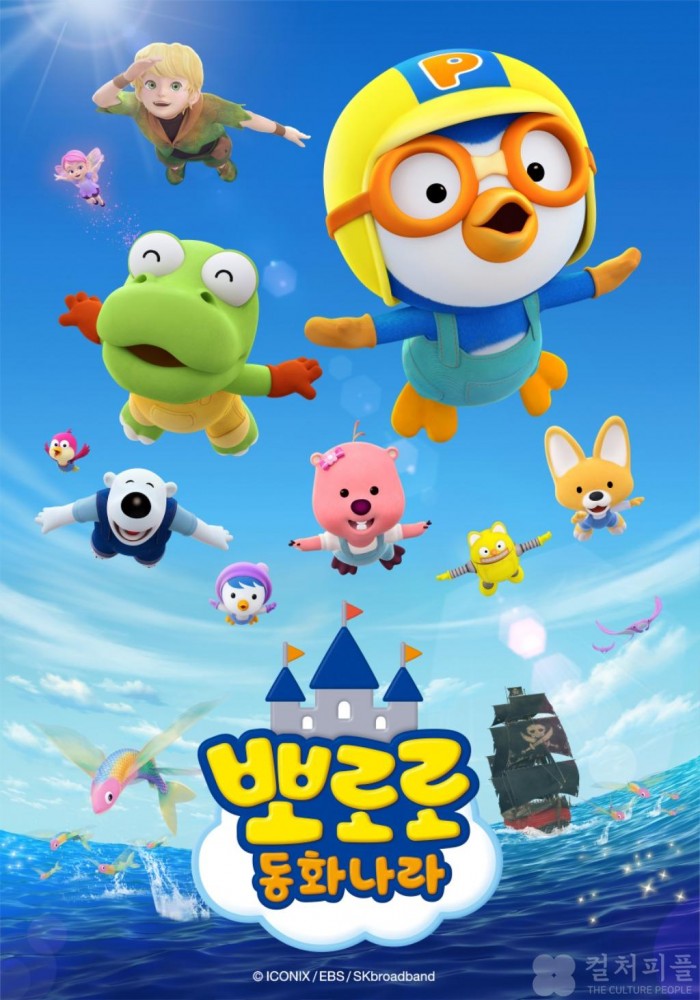 SK브로드밴드, 뽀로로 스페셜 시리즈 신작 ‘뽀로로 동화나라’ B tv에서 독점 제공