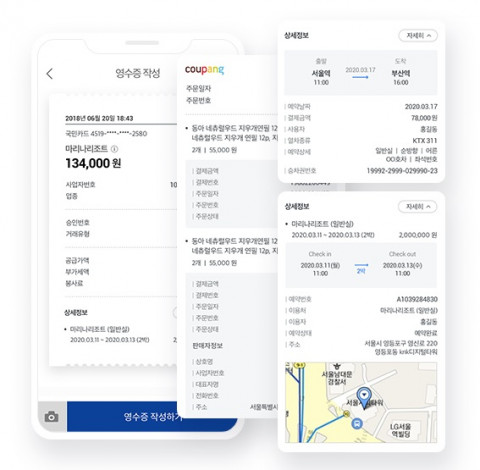 비즈플레이, 국내 최초 구매정보 자동수집 서비스 출시