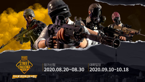 펍지주식회사, PMSC 2020 하반기 개막