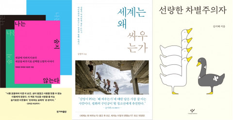 알라딘-대한적십자사, 세계 인도주의의 날 맞아 올해의 인도주의 도서 선정
