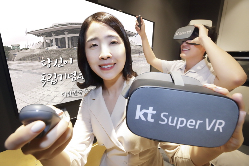 KT, 광복절 맞아 독립기념관 VR 영상 제공