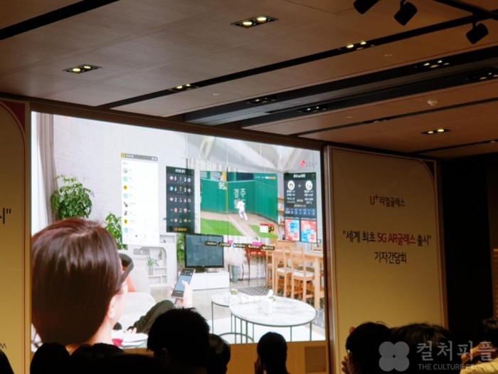 영화·게임·스포츠 100인치까지 생생하게 본다...LG유플러스, 세계 최초 5G AR글래스