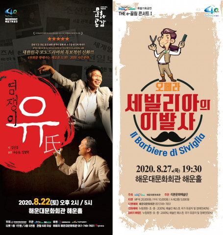 해운대문화회관, 엄마를 위한 공연 ‘MOM이 자유롭DAY~’ 운영