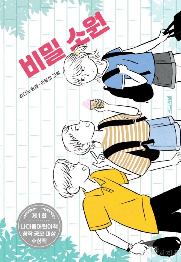 롯데, 업계 최초 '성인지감수성' 교육 지원... 오늘 ‘나다움 어린이책 북콘서트’ 개최