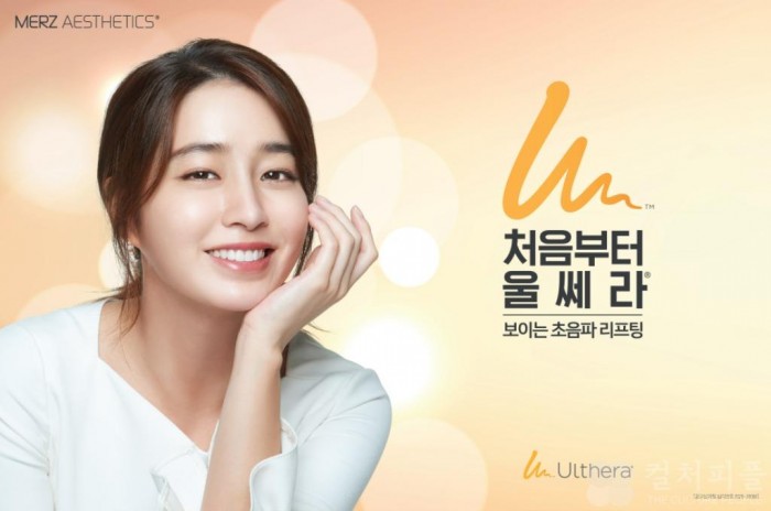 이민정 리프팅 입소문...‘처음부터 울쎄라' CF 인기몰이 중