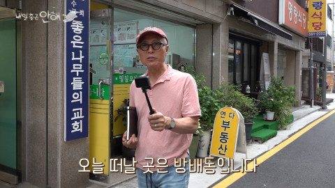 허영만의 본격 동네 술집 탐방기 ‘내일 출근 안해’, 5일 유튜브 공개
