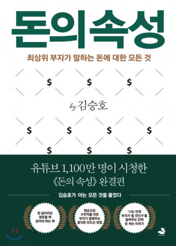 예스24, 여름 휴가철 맞은 독자들 문학 대신 ‘경제경영·자기 계발’ 도서 선택