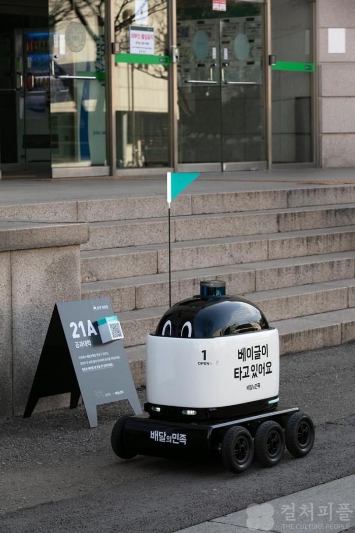 "주문하면 자율주행 로봇이 배달해주는 세상 온다"