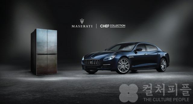 마세라티, 노빌레 에디션 출시기념 삼성전자 셰프컬렉션과 공동 이벤트 진행