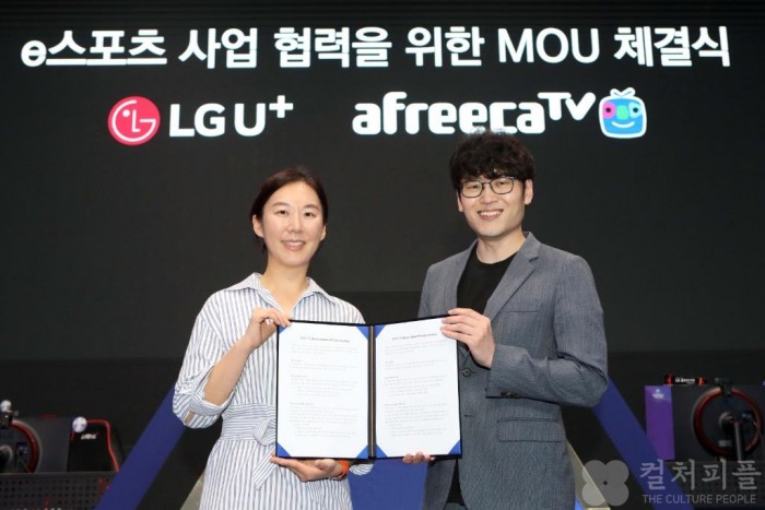 LG U+, 게임방송 활성화 위해 아프리카TV와 ’맞손’