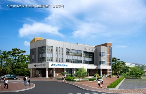 해남군, 내년에 '작은 영화관' 들어선다