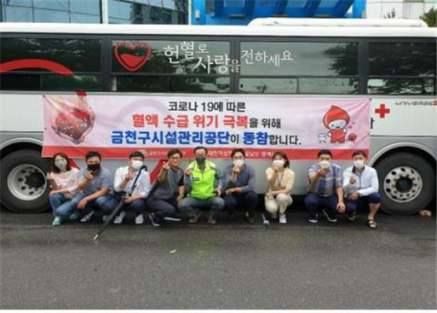 금천구시설관리공단, 코로나19 극복 위한 ‘사랑의 헌혈 행사’ 진행