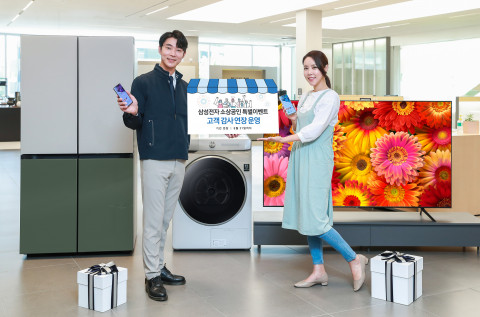 삼성전자, 고객 성원에 힘입어 ‘소상공인 특별 이벤트’ 8월까지 연장 운영