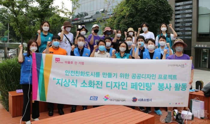 ‘도로의 소방관’ 소화전에 컬러를 입히다