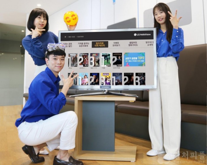 “올 여름, 상반기 인기 VOD Top3로 더위 싹쓸이!” LG헬로비전 여름맞이 헬로tv