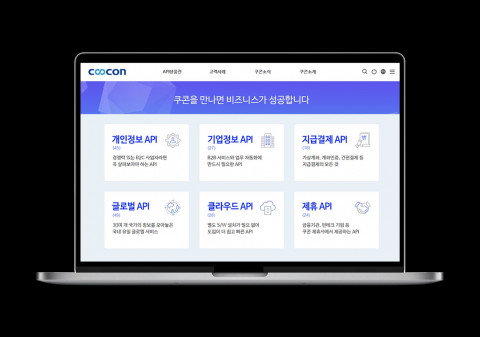 쿠콘, 금융회사 대상 ‘통합금융 오픈API 플랫폼’ 구축 서비스 지원